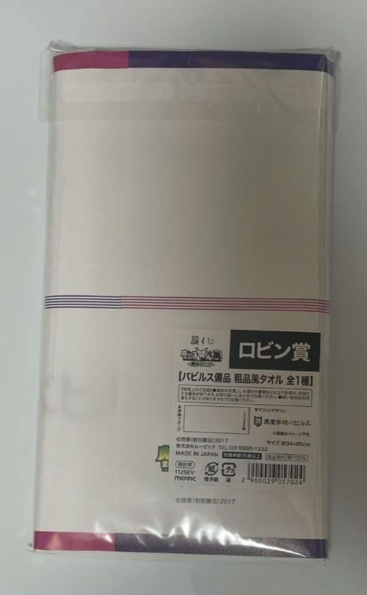 魔入りました！入間くん 展 くじ7点セット カムカムさんの売店くじ