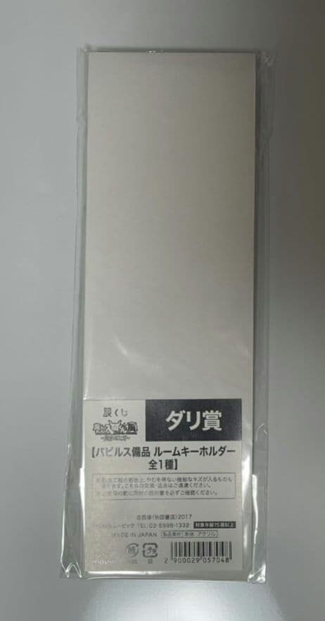 魔入りました！入間くん 展 くじ7点セット カムカムさんの売店くじ