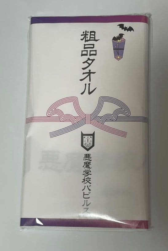 魔入りました！入間くん 展 くじ7点セット カムカムさんの売店くじ