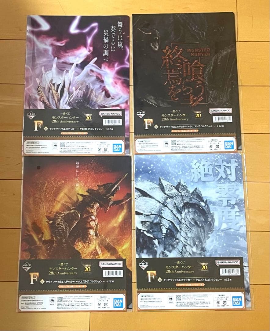 モンハン一番くじ A.B.D.E.F賞 まとめ売り