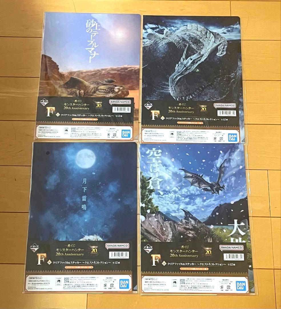 モンハン一番くじ A.B.D.E.F賞 まとめ売り