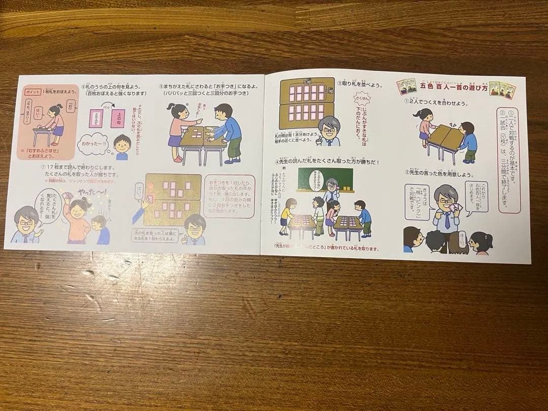 5色百人一首