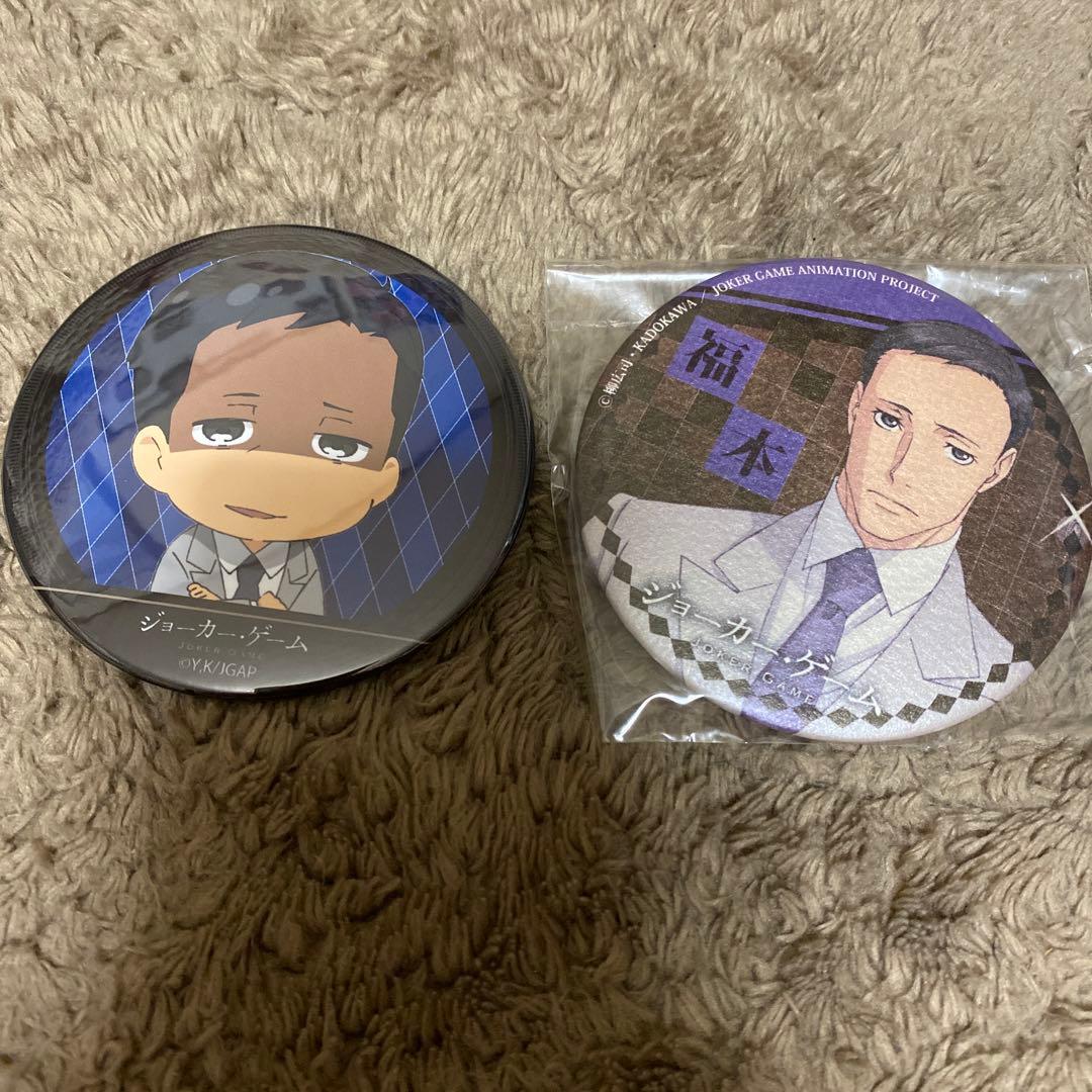 ジョーカーゲーム　福本　グッズ　中井和哉　アクリルスタンド　缶バッジ