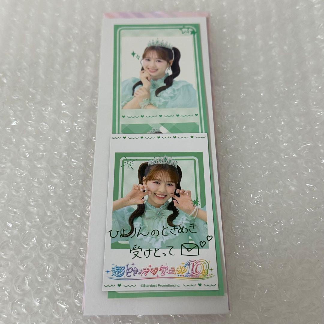 超ときめき宣伝部 10th くじ A賞 メンバー箔押しサイン A3クリアパネル