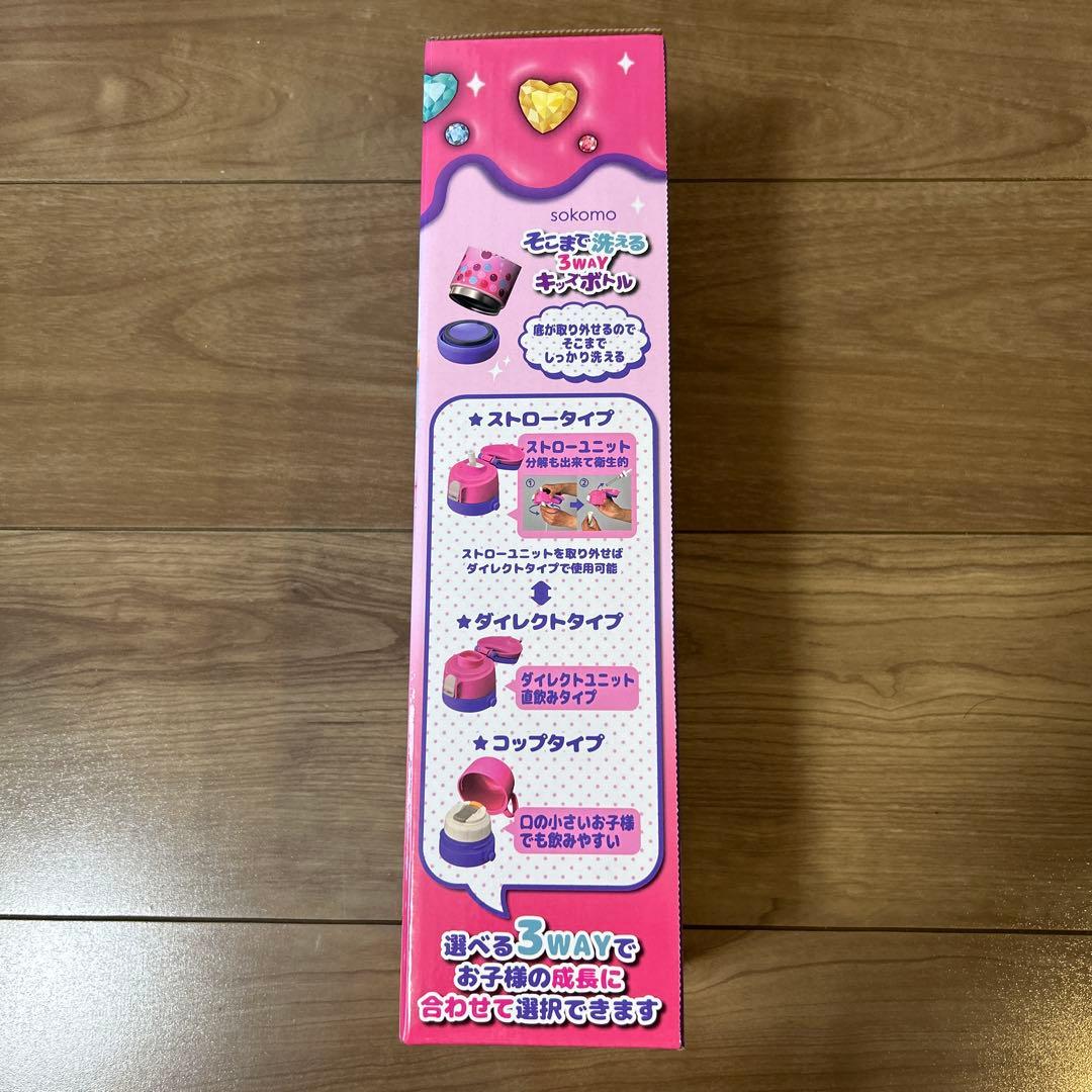 しなこちゃん×sokomoそこまで洗える3WAYキッズボトル600ml新品未開封