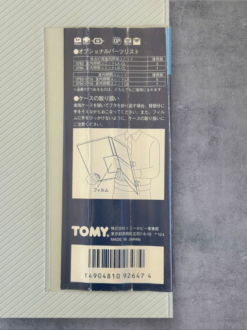 【美品】TOMIX 92647 209系 南武線 6両セット Nゲージ