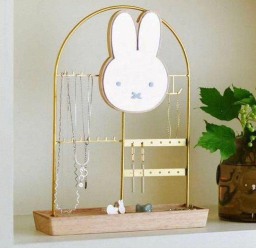 ミッフィー アクセサリースタンド studioCLIP