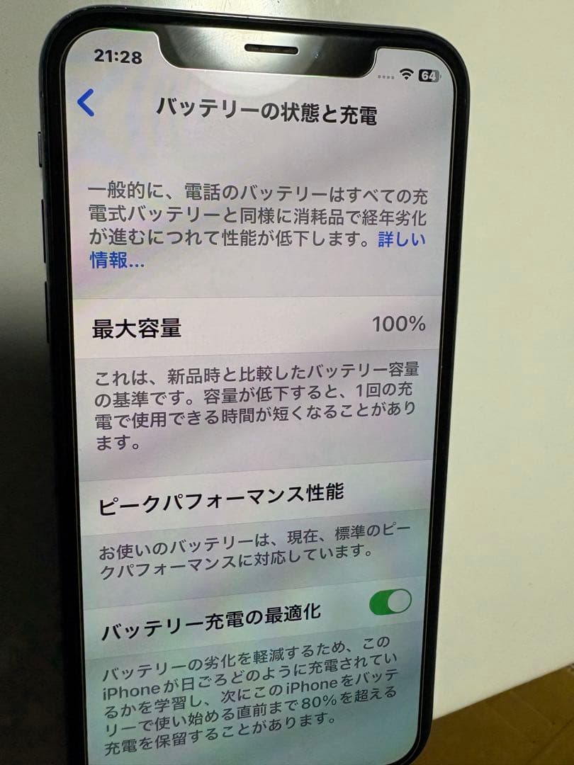 Apple iPhone X 256GB スペースグレイ　美品