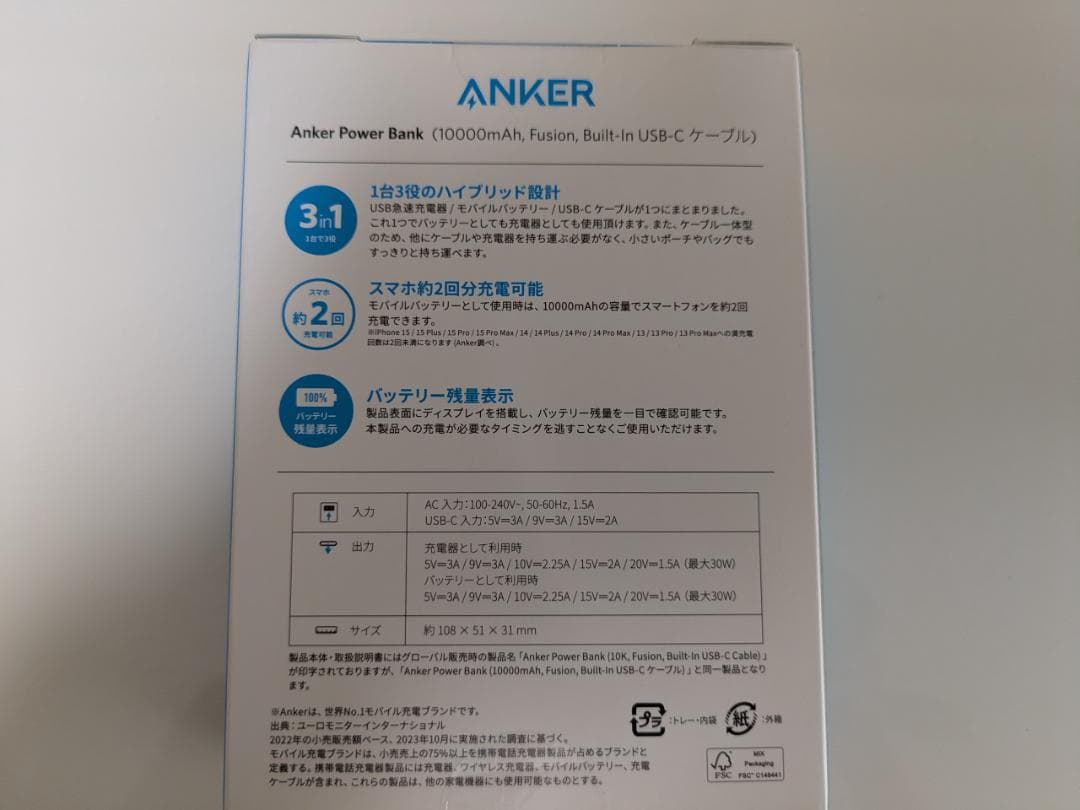 【未開封】Anker Power Bank (10000mAh）30ｗ出力