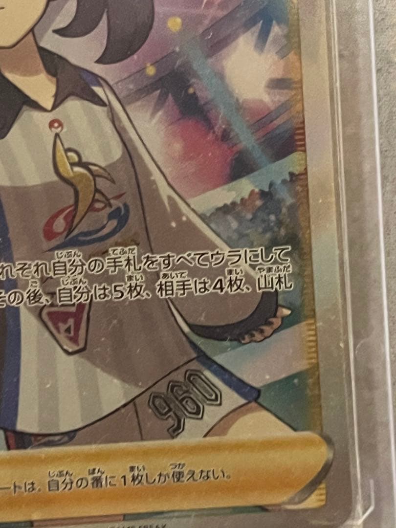 マリィのプライド マリィsr SI スタートデッキ100 419/414