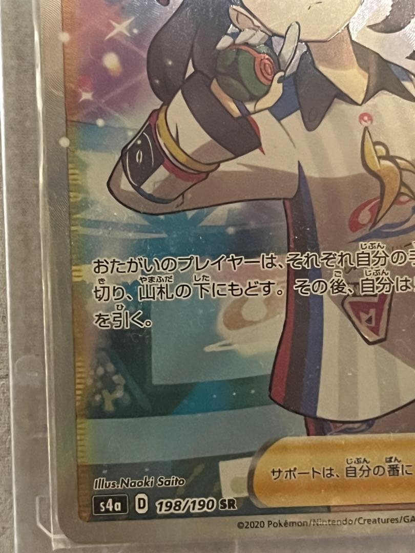 マリィのプライド マリィsr SI スタートデッキ100 419/414