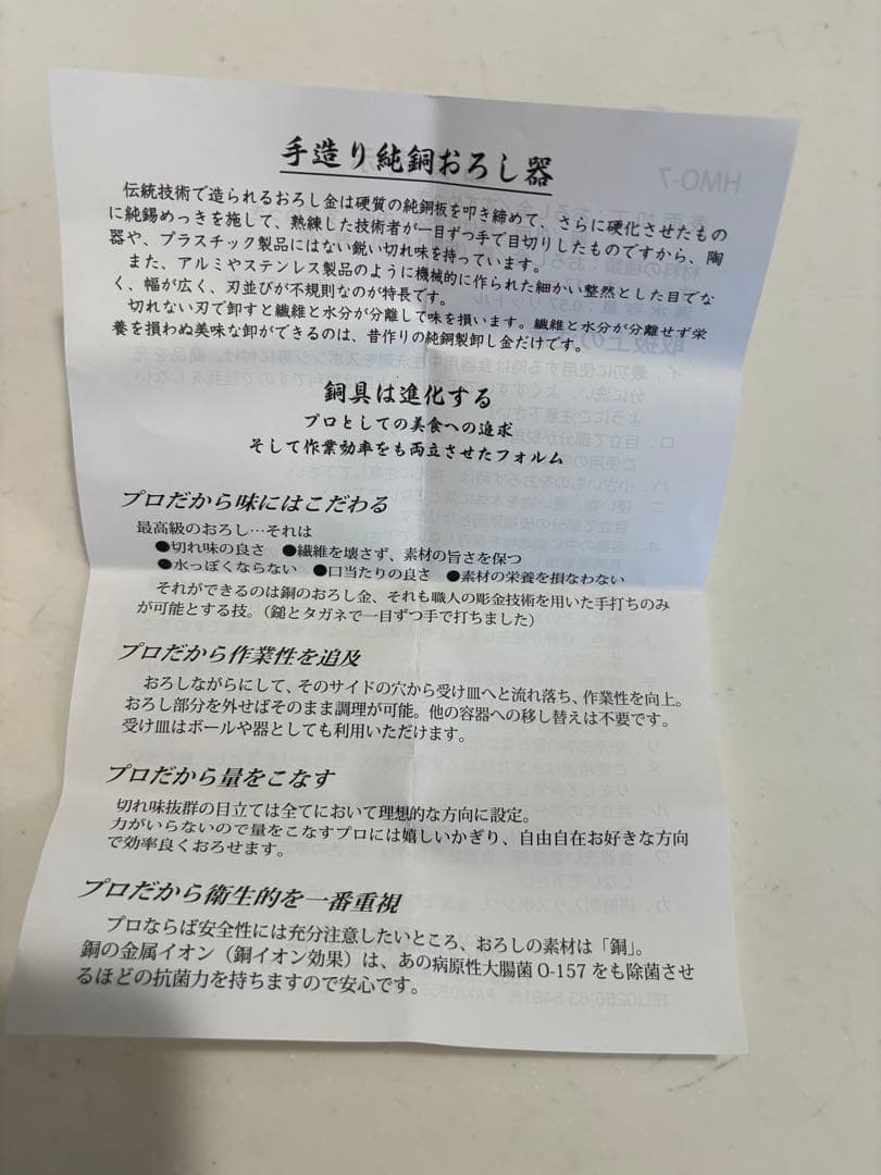 美品　新光堂 純銅手造りおろし器 4寸　13cm