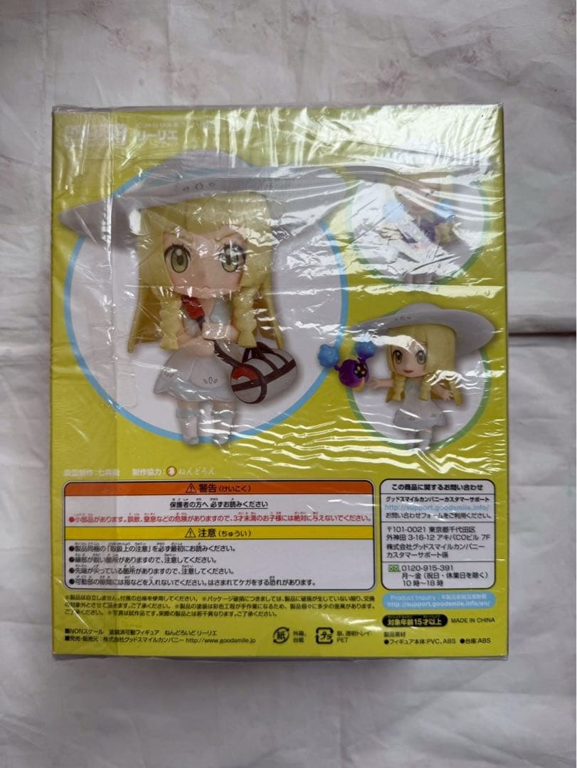 未開封　R4 ねんどろいど780 リーリエ　ポケセン限定　ピッピにんぎょう