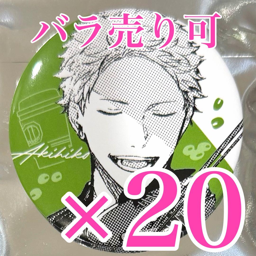 きらりん　春樹　秋彦　カラー各10点　モノクロ各20点