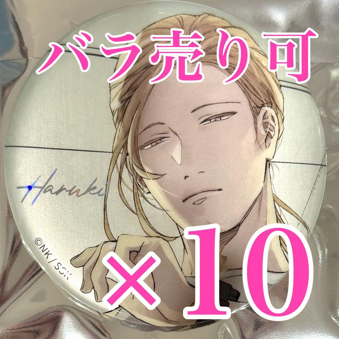 きらりん　春樹　秋彦　カラー各10点　モノクロ各20点