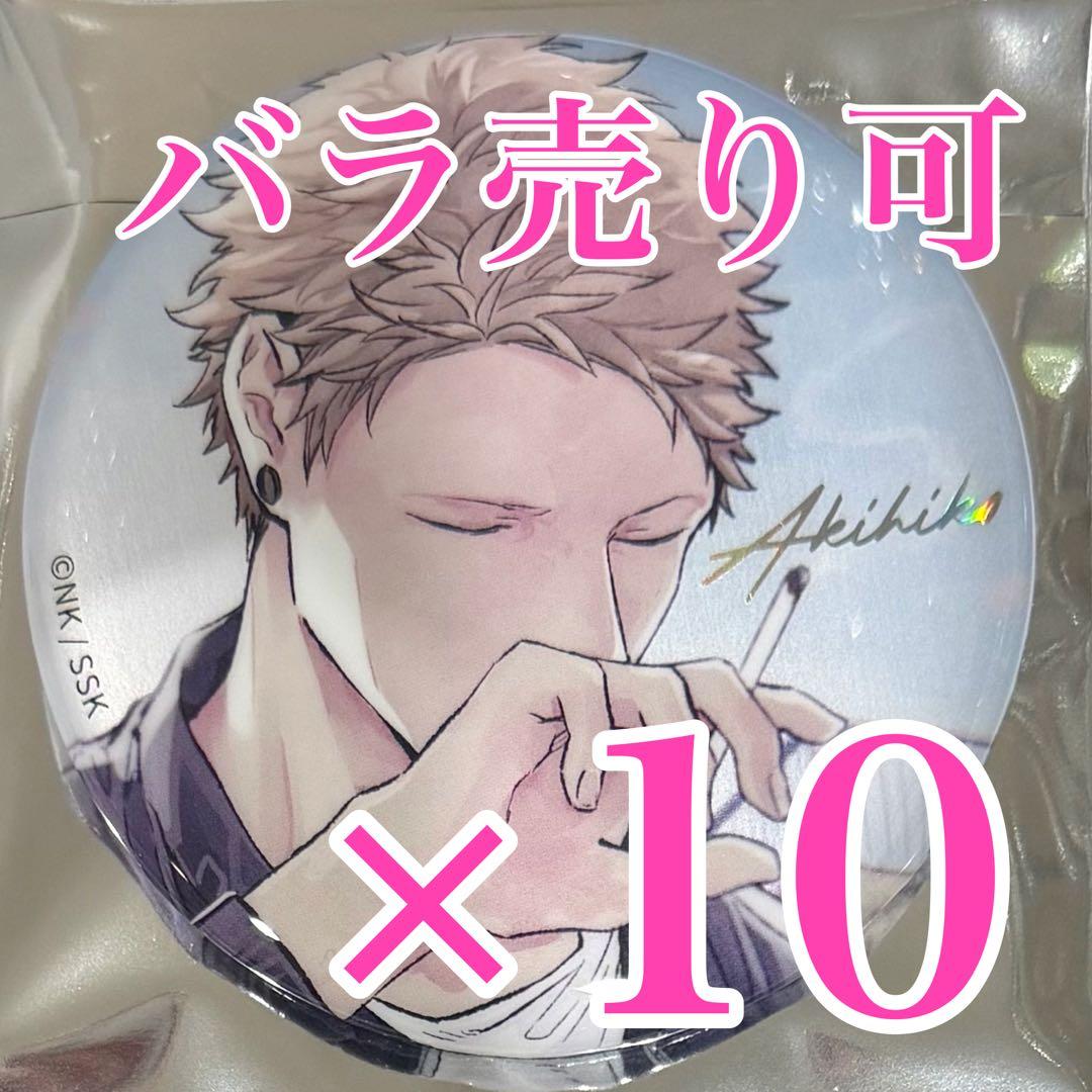 きらりん　春樹　秋彦　カラー各10点　モノクロ各20点