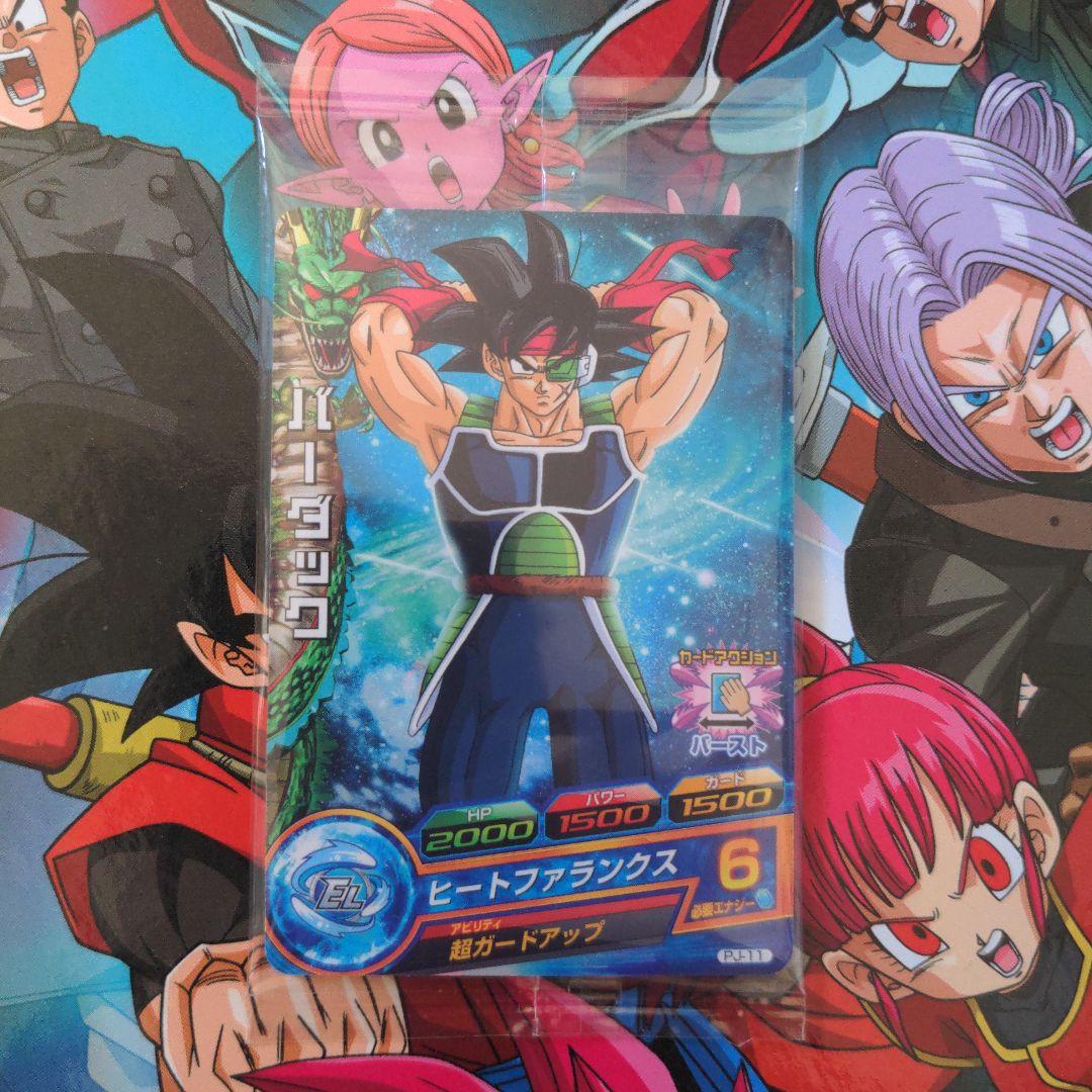 ★超激貴重★未開封品　バーダック　トランクス　たったひとりの最終決戦　DBH