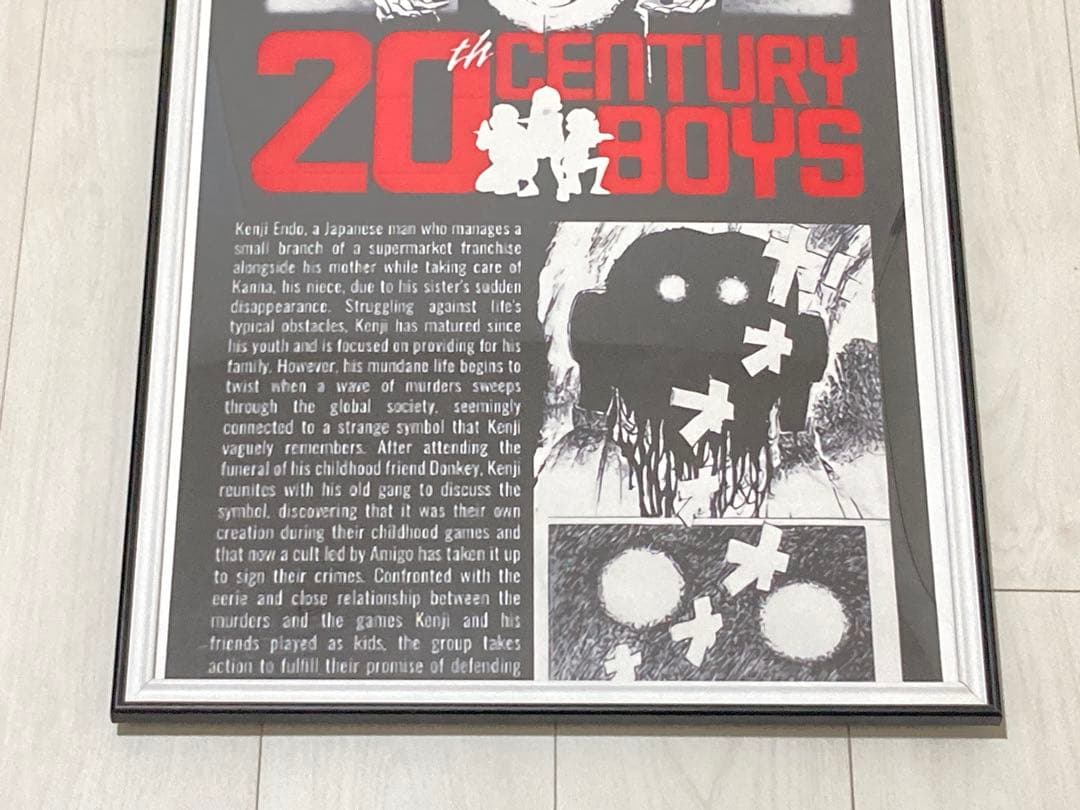 【額縁付き】A2 ポスター 20世紀少年 浦沢直樹