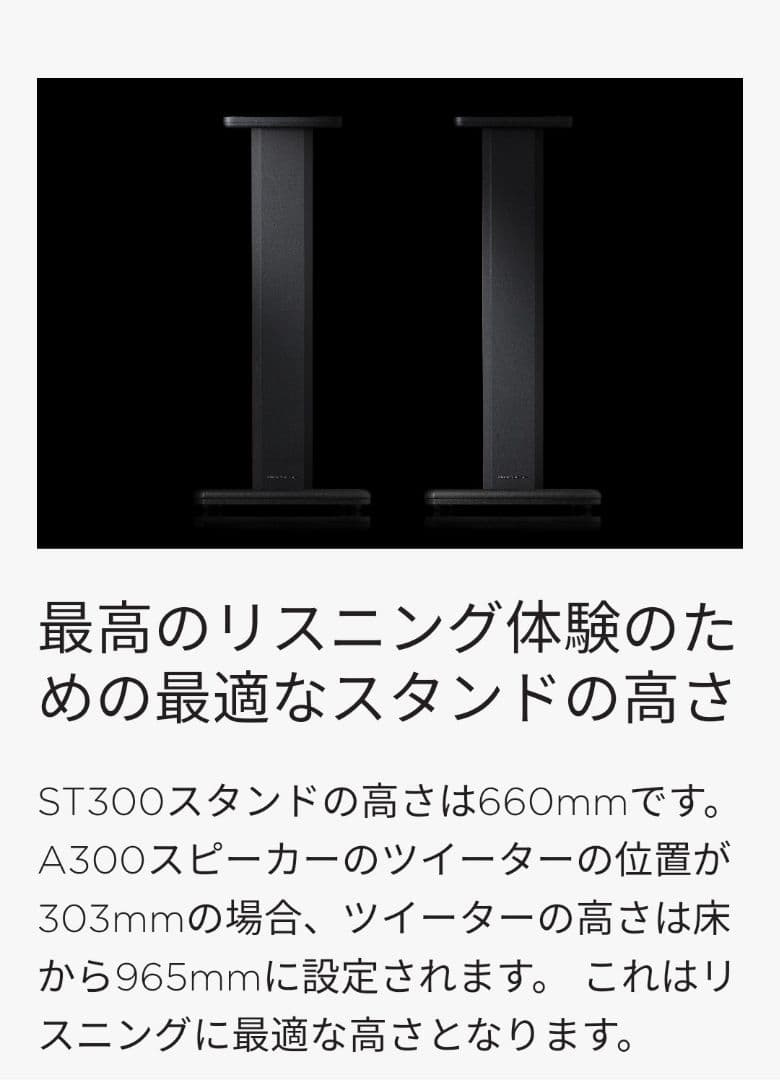 スピーカースタンド ①