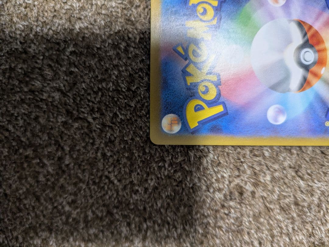 メガリザードンex sar インフェルノ　美品