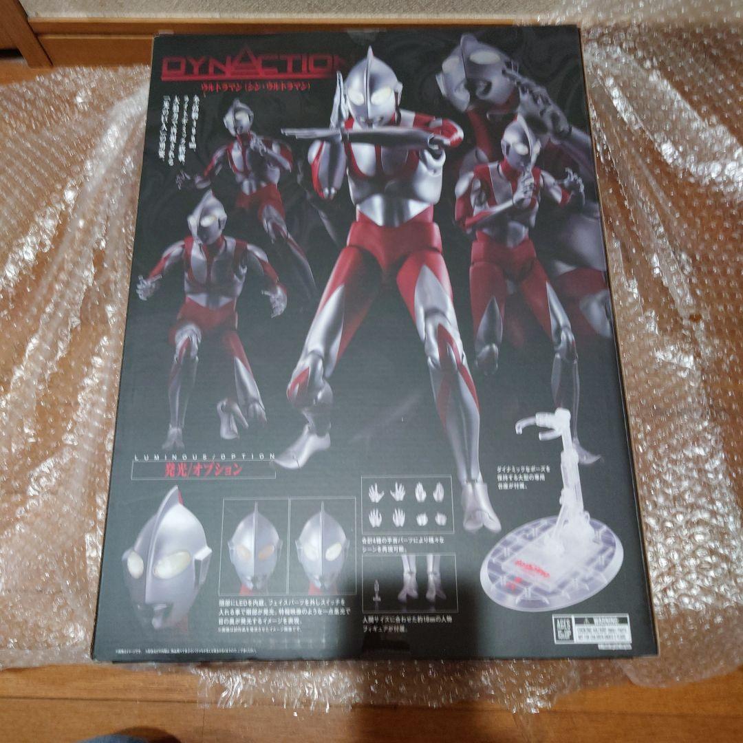DYNACTION ウルトラマン(シン・ウルトラマン) 「シン・ウルトラマン」