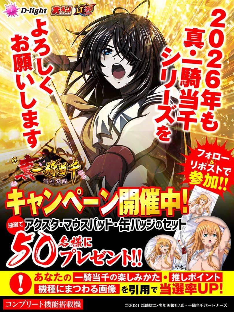 【未開封】　非売品　一騎当千　孫策　アクスタ　缶バッジ　マウスパッド