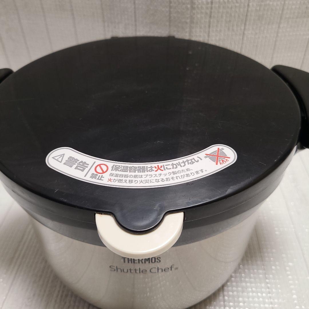 サーモス 真空保温調理器 シャトルシェフ 3.0L