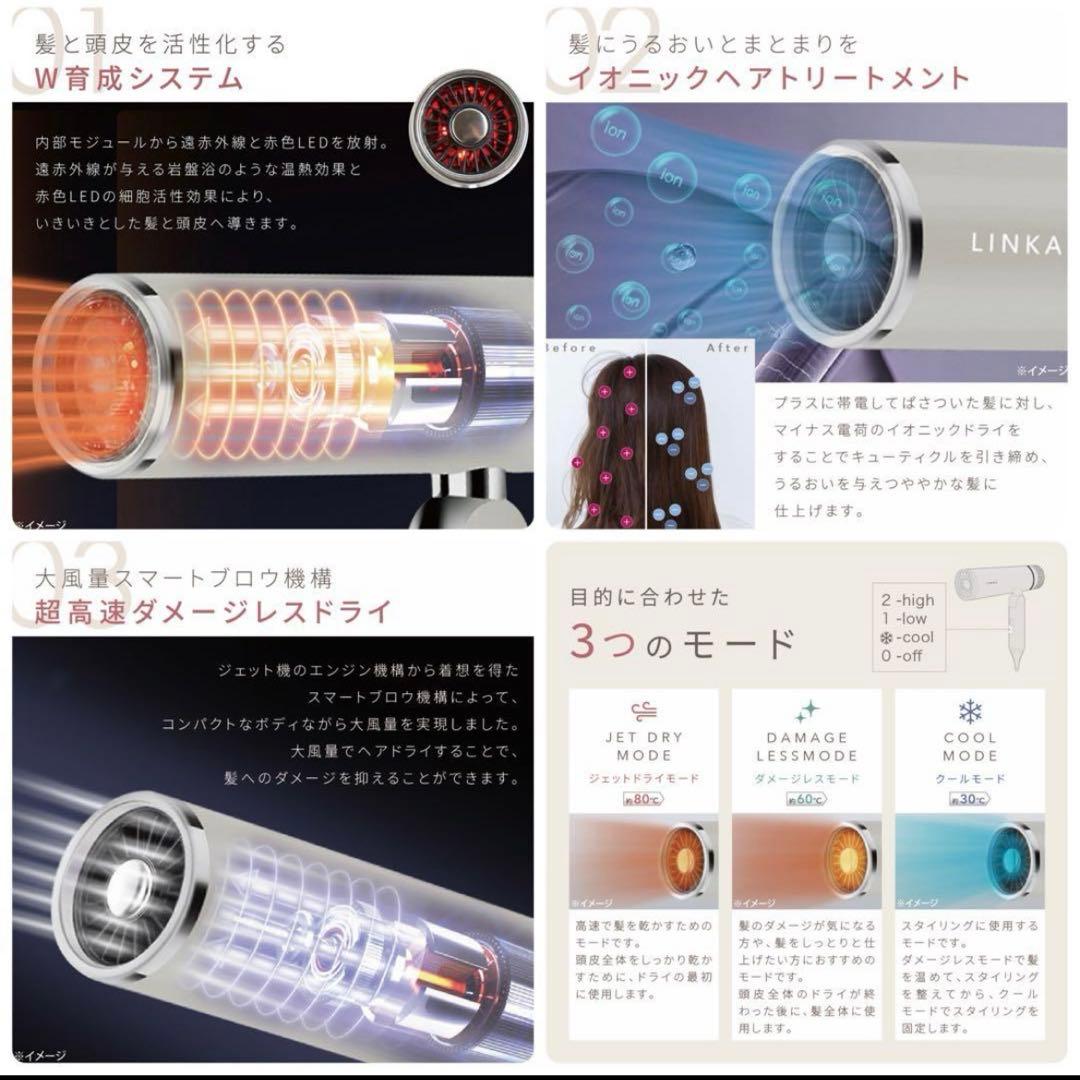 LINKA 軽量ドライヤー 285g スマートブロウ