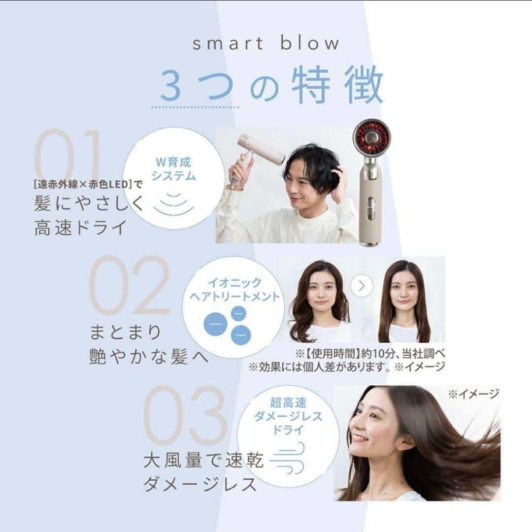 LINKA 軽量ドライヤー 285g スマートブロウ