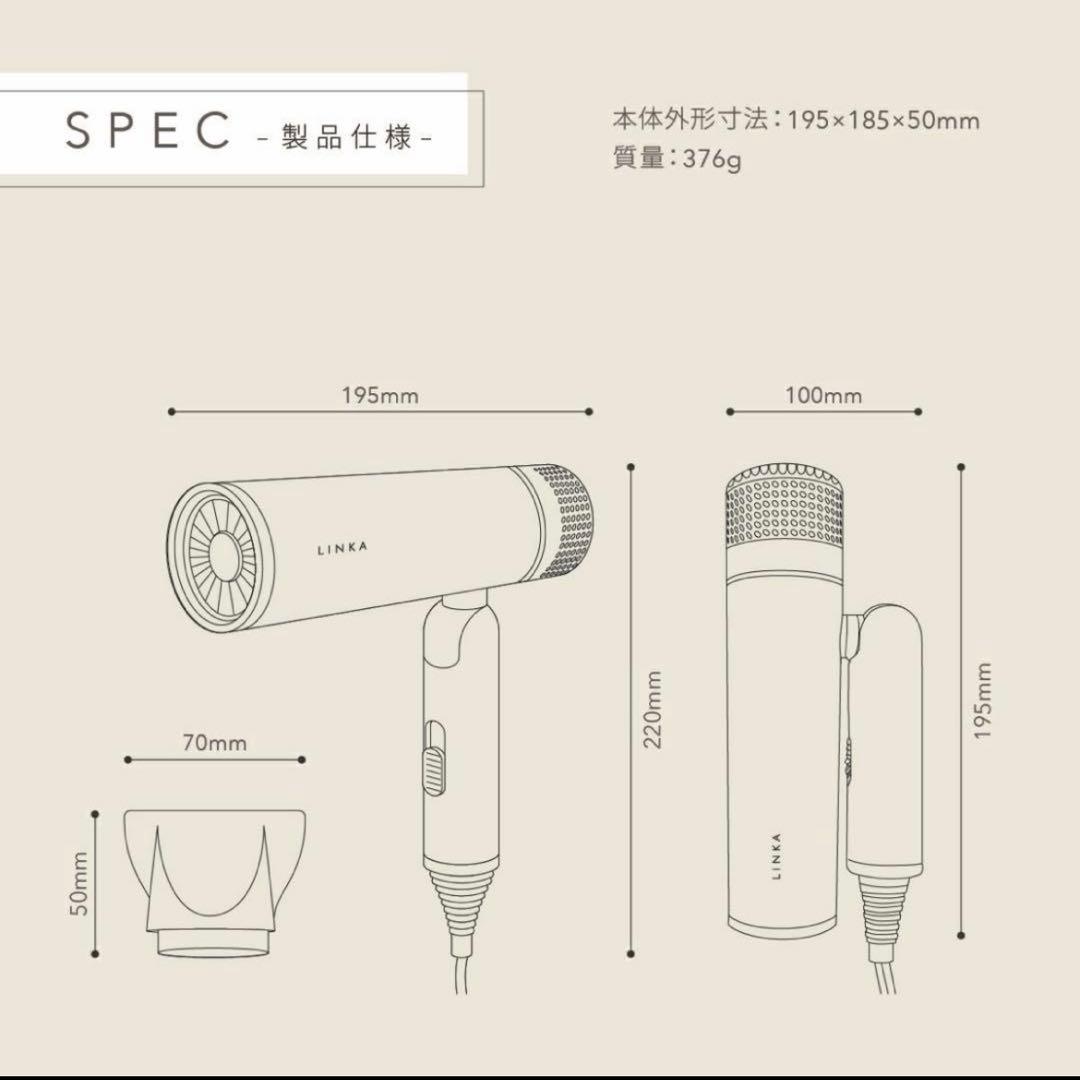 LINKA 軽量ドライヤー 285g スマートブロウ