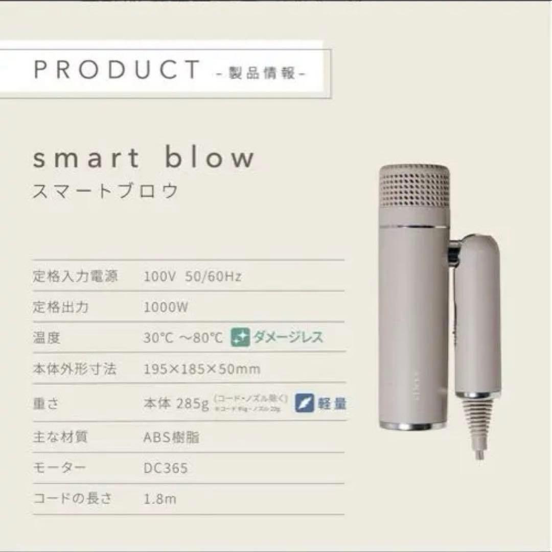 LINKA 軽量ドライヤー 285g スマートブロウ