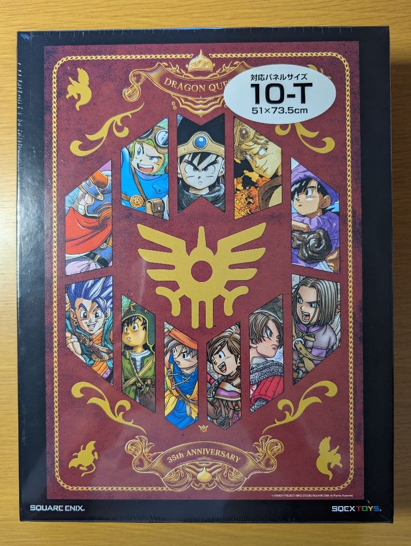 ドラゴンクエスト　35周年　1000ピース　ジグソーパズル　セット