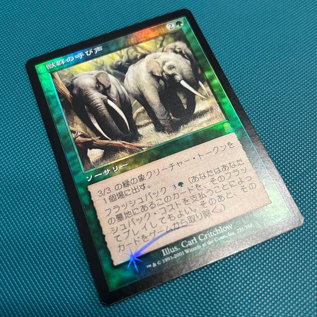 初版 日本語Foil《獣群の呼び声/Call of the Herd》[ODY]