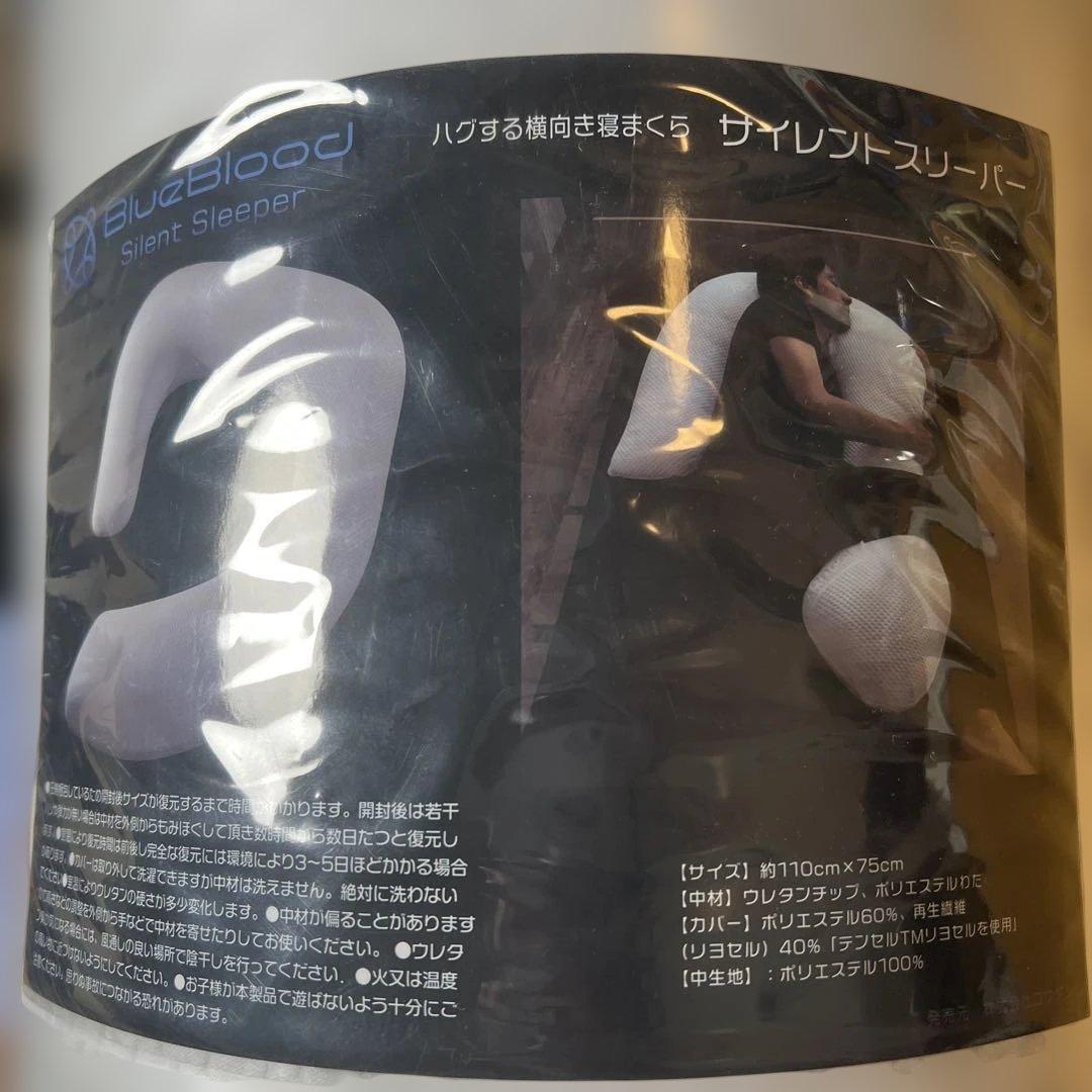 Boopoo ！BlueBlood サイレントスリーパー　抱き枕