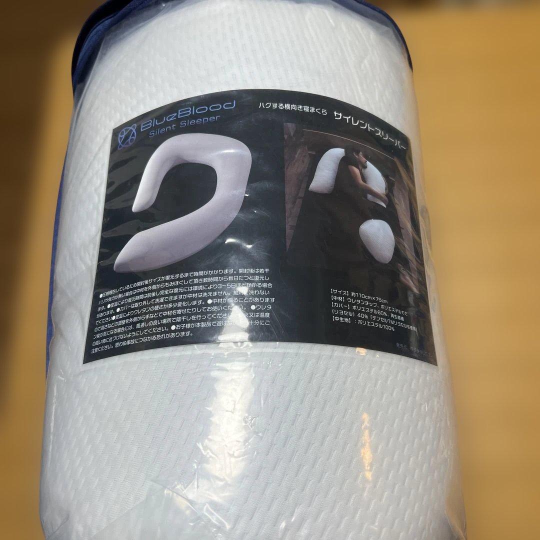 Boopoo ！BlueBlood サイレントスリーパー　抱き枕