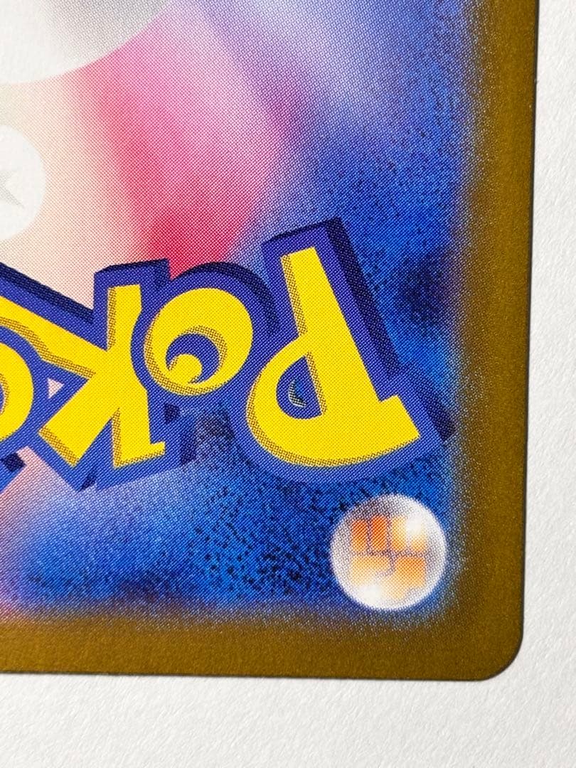【美品】ポケモンカード リザードンex SAR 黒炎の支配者 134/108