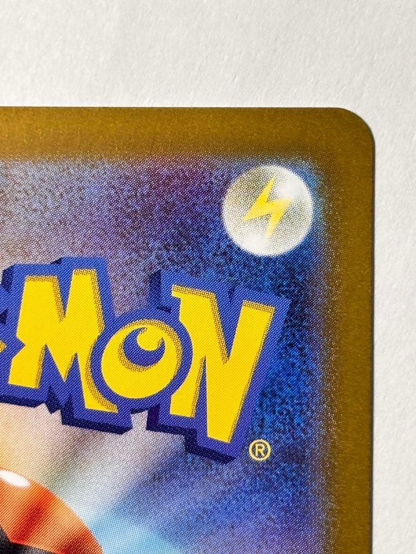 【美品】ポケモンカード リザードンex SAR 黒炎の支配者 134/108