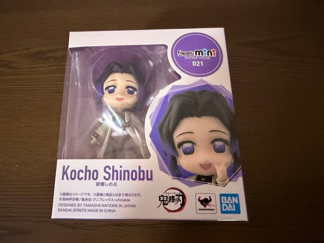 未開封品 Figuarts mini 鬼滅の刃 フィギュアセット