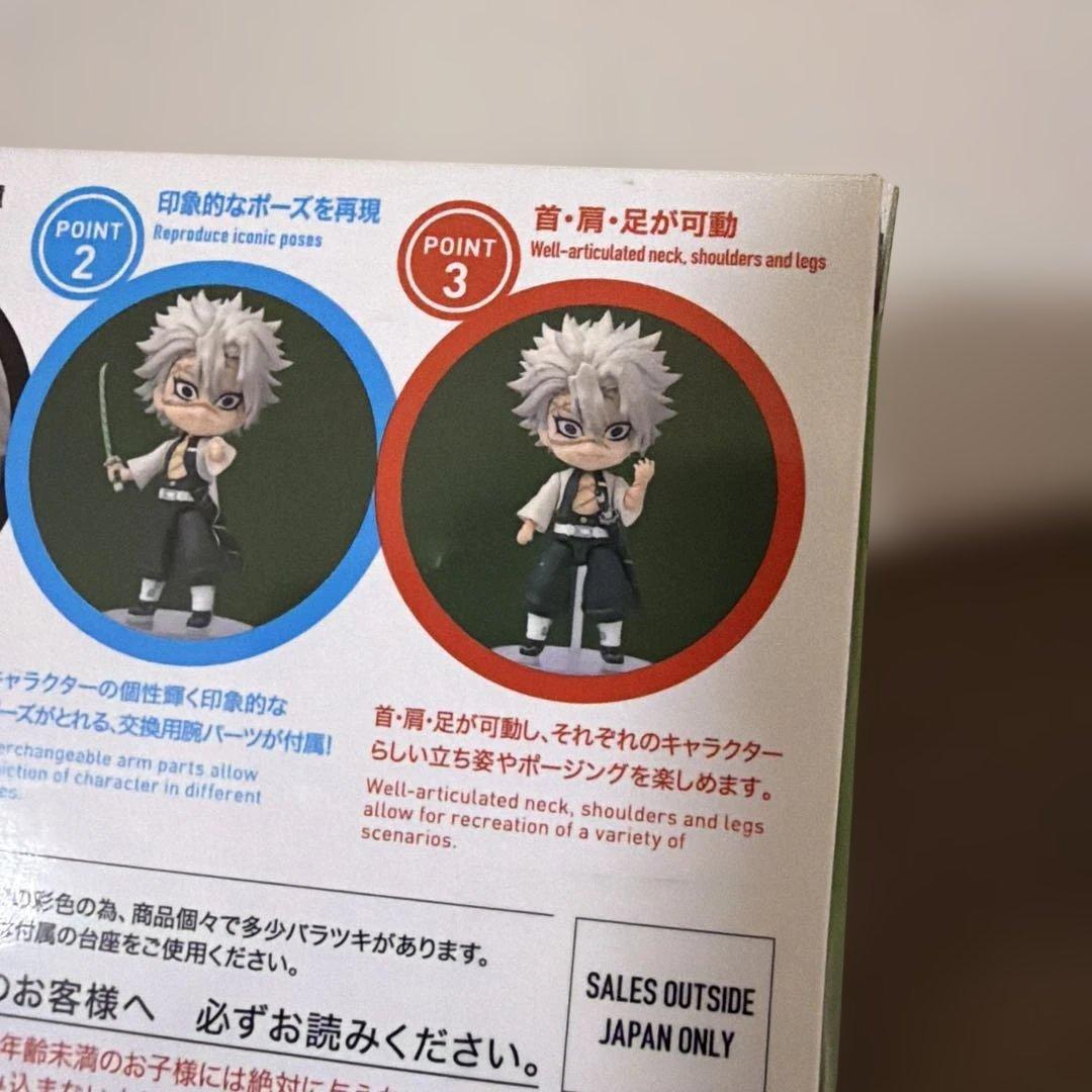 未開封品 Figuarts mini 鬼滅の刃 フィギュアセット