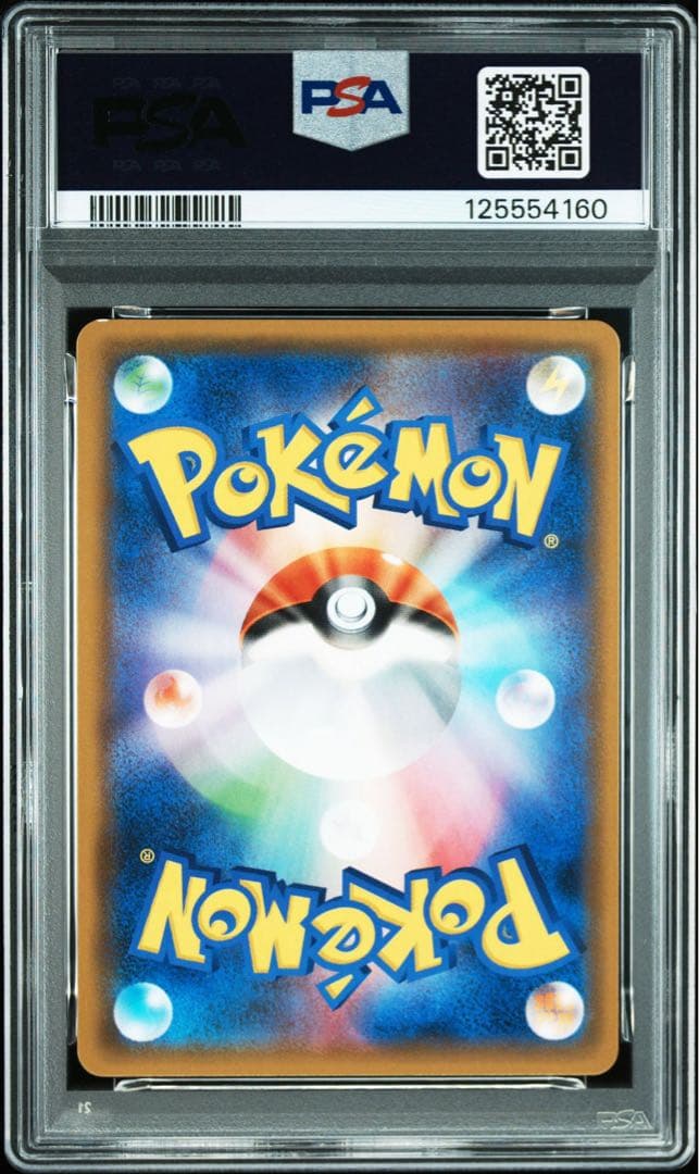 【PSA6】ライチュウ&アローラライチュウGX SR SM10a ジージーエンド