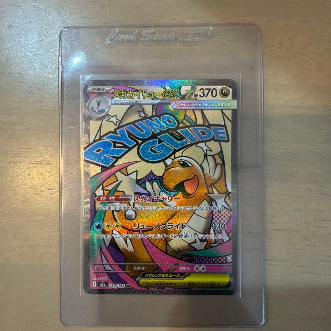 ポケモンカード PSA鑑定前カードセット　リザードン　多数