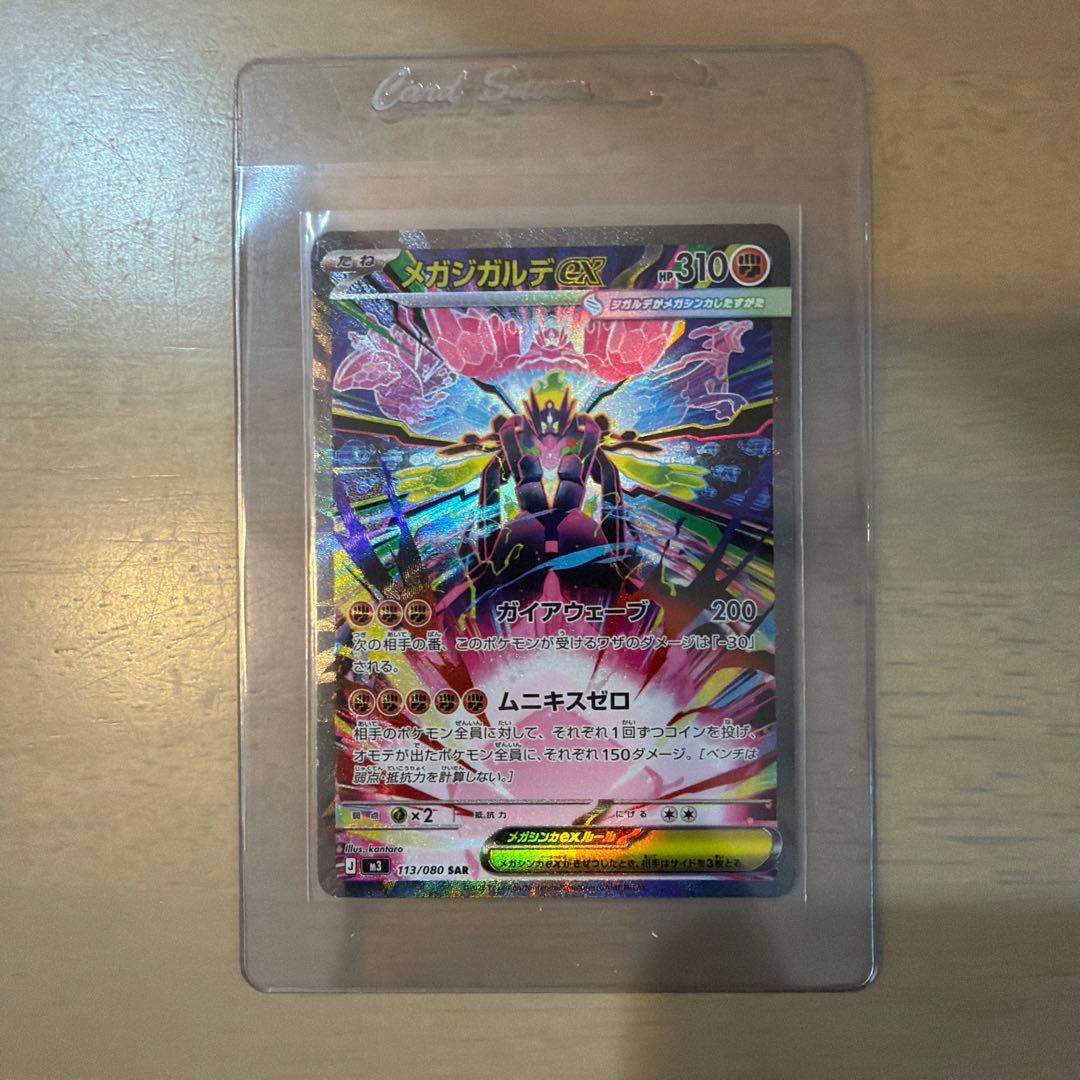 ポケモンカード PSA鑑定前カードセット　リザードン　多数