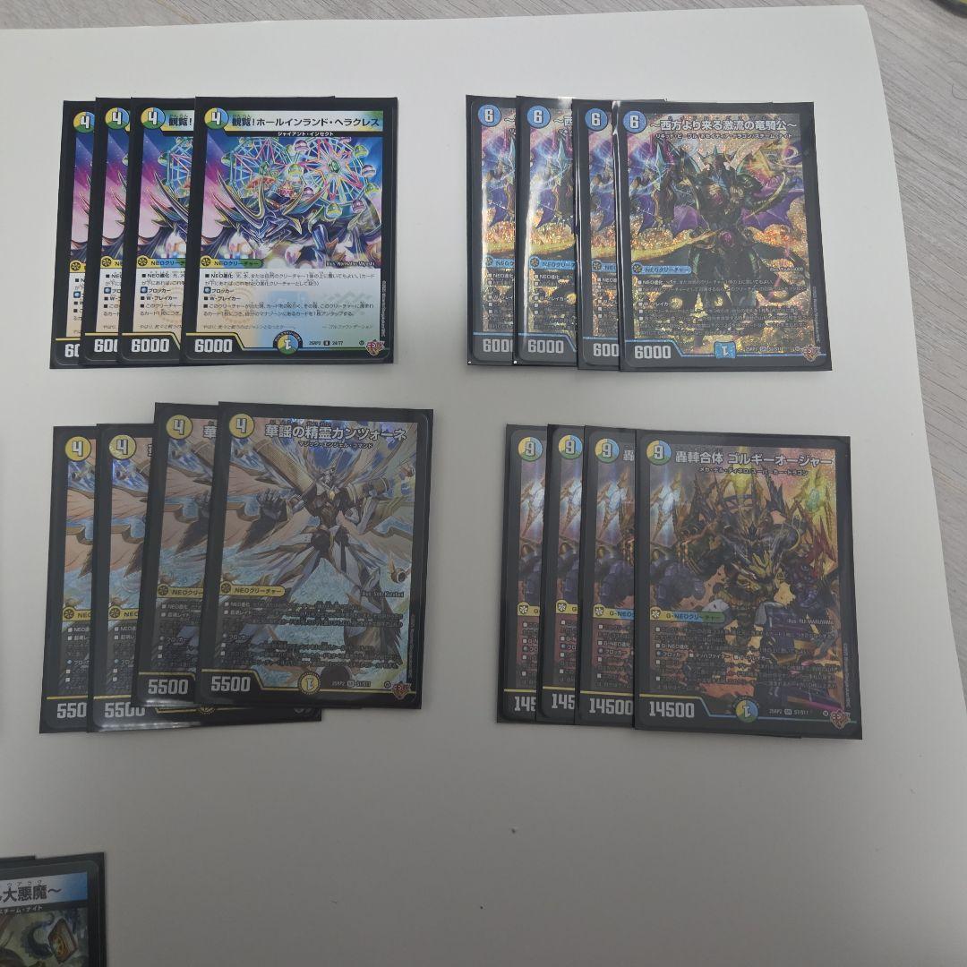 ゴルギーオージャーデッキ