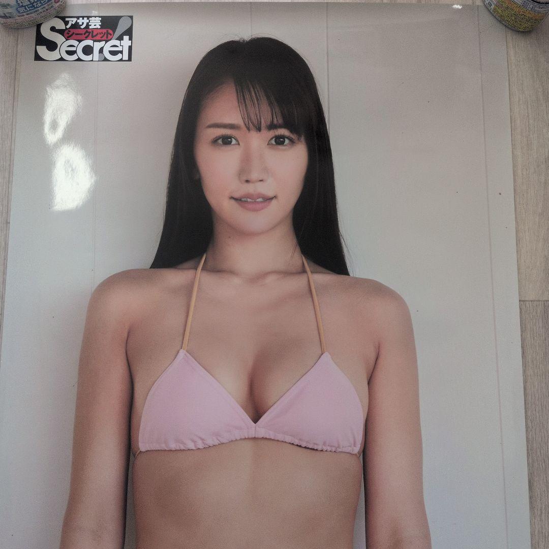 橘和奈アサ芸secret等身大ポスター