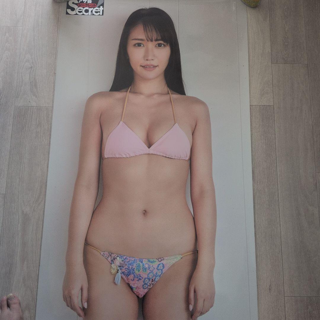 橘和奈アサ芸secret等身大ポスター