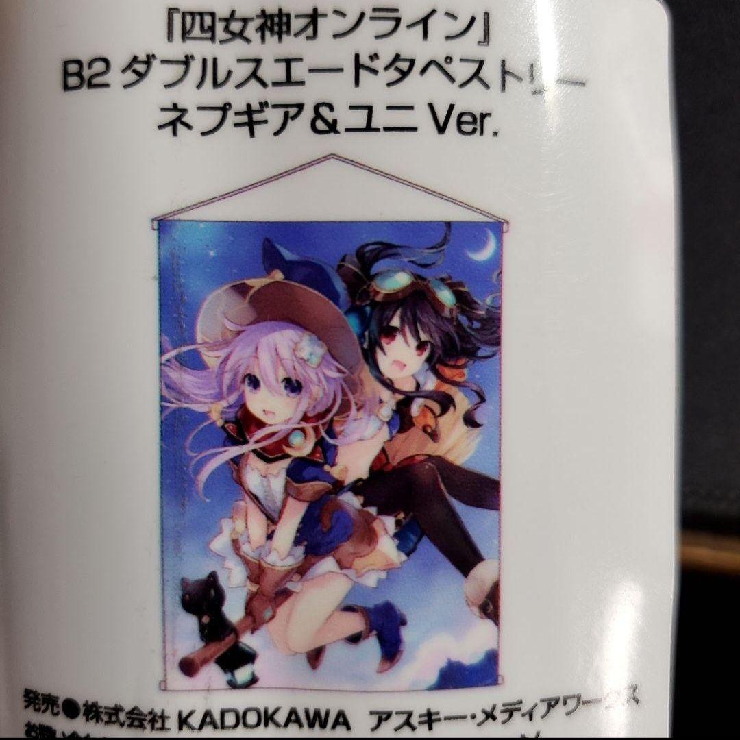 「四女神オンライン」B2ダブルスエードタペストリー ネプギア&ユニ