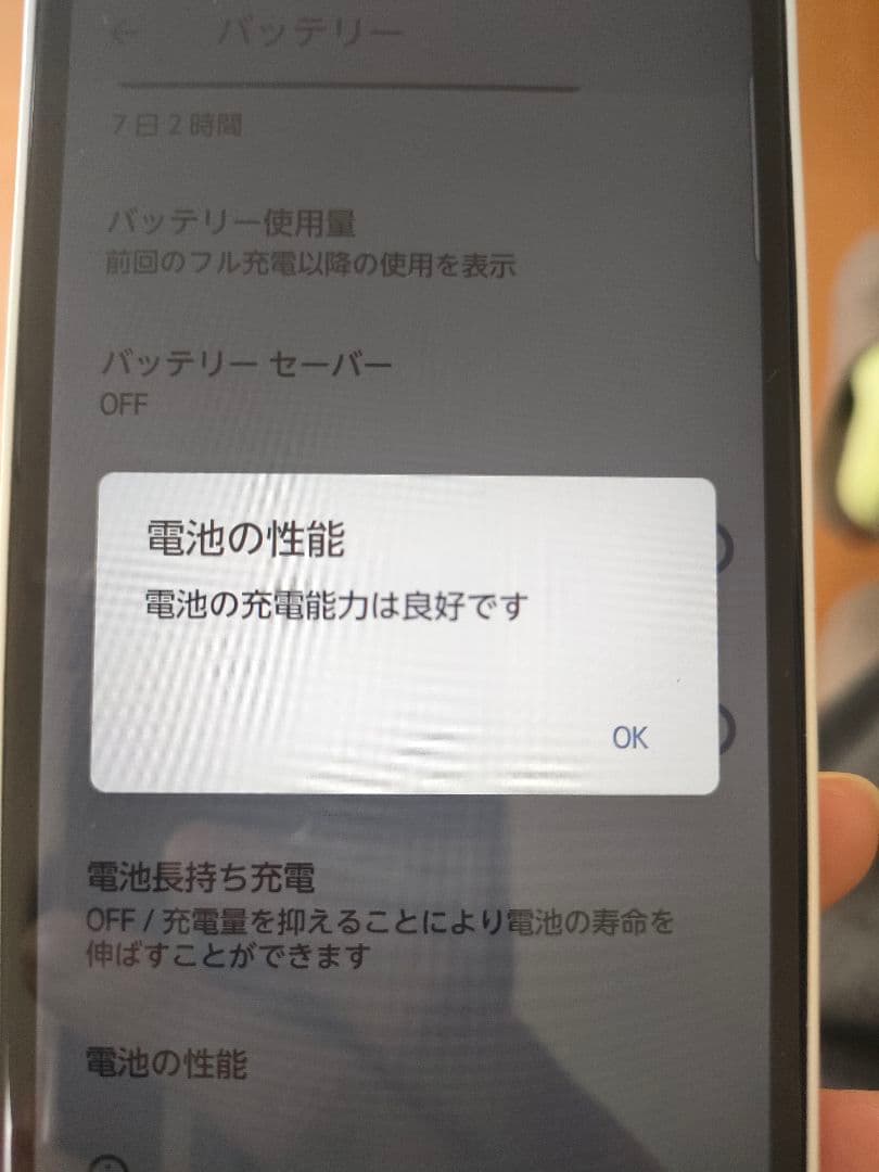 arrows We FCG01 ホワイト箱、取説付 64GB
