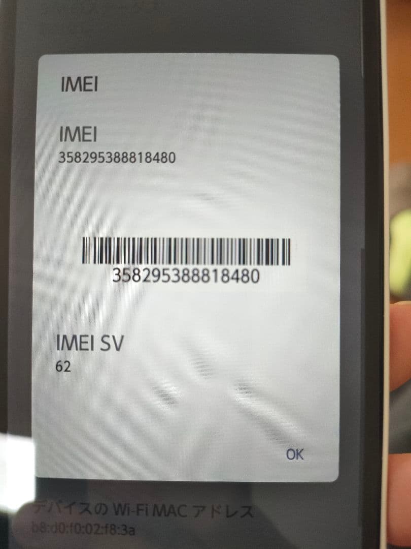 arrows We FCG01 ホワイト箱、取説付 64GB
