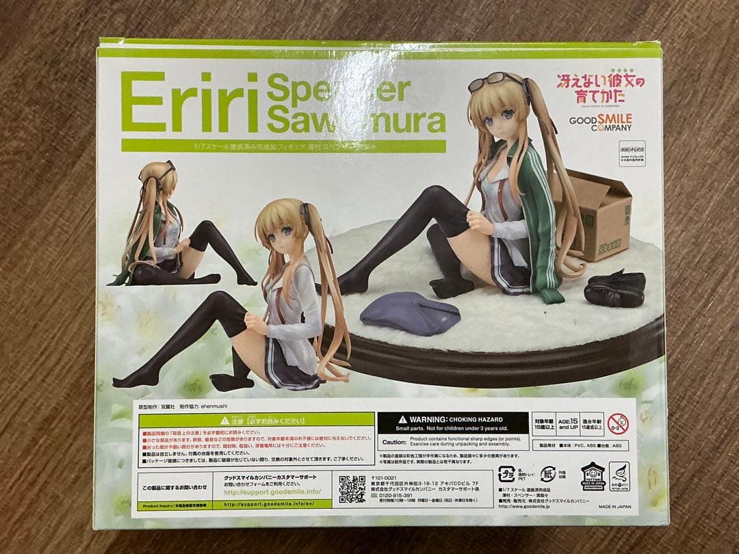 グッドスマイルカンパニー 1/7冴えない彼女の育てかた 澤村・スペンサー・英梨々