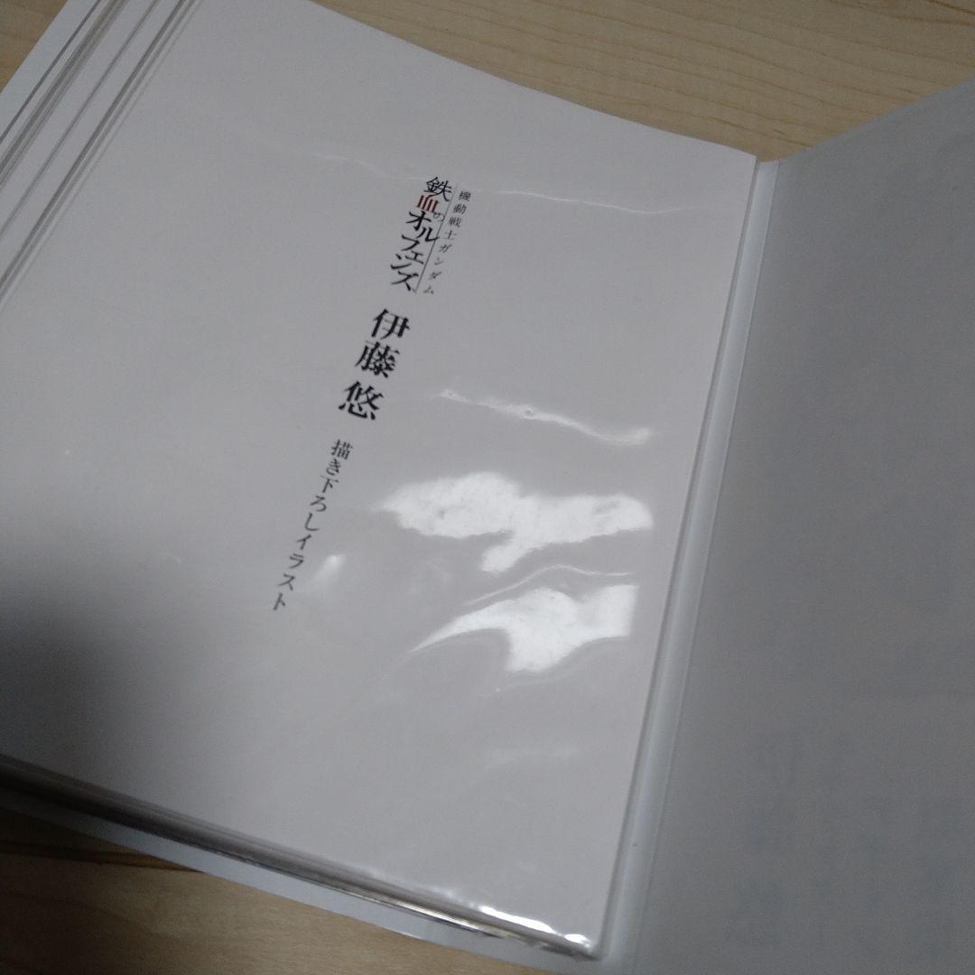 ガンダム　鉄血のオルフェンズ　キャラクターデザイン　原案集